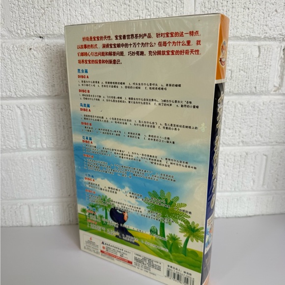 NWT - Ten Thousand Whys (Volume 2) 十万个为什么 VCD (10+7 sets) sealed Vintage - Picture 3 of 6